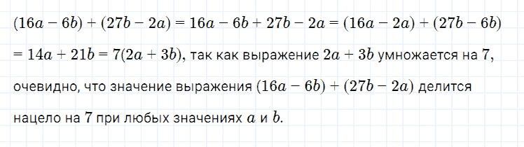 ГДЗ по алгебре 7 класс Мерзляк, Полонский, Якир номер 336