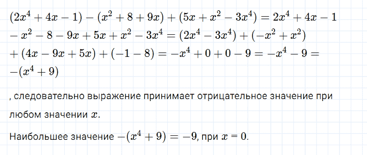 ГДЗ по алгебре 7 класс Мерзляк, Полонский, Якир номер 339