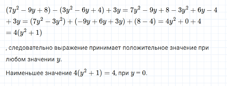 ГДЗ по алгебре 7 класс Мерзляк, Полонский, Якир номер 340