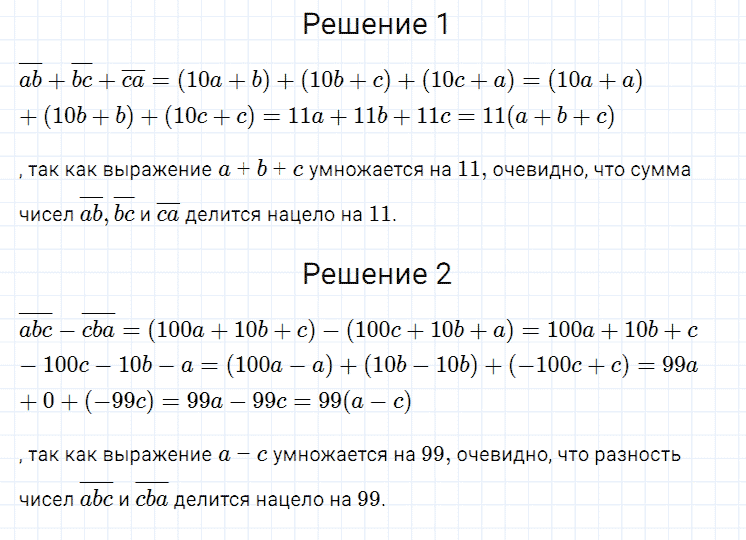 ГДЗ по алгебре 7 класс Мерзляк, Полонский, Якир номер 343
