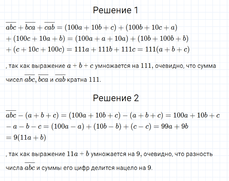 ГДЗ по алгебре 7 класс Мерзляк, Полонский, Якир номер 344