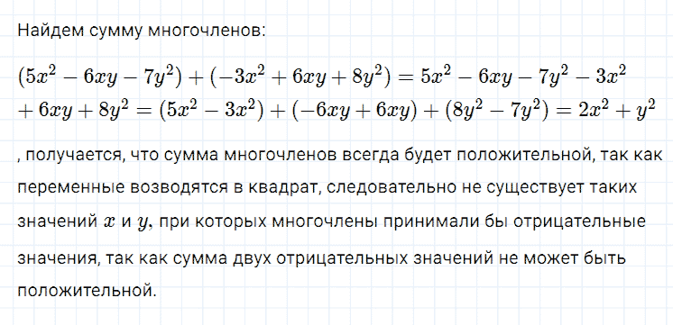 ГДЗ по алгебре 7 класс Мерзляк, Полонский, Якир номер 345