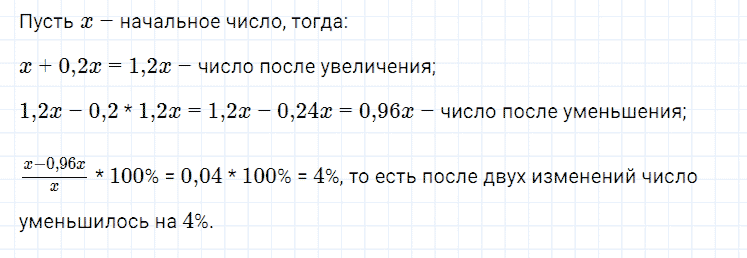 ГДЗ по алгебре 7 класс Мерзляк, Полонский, Якир номер 347