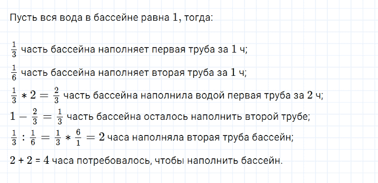 ГДЗ по алгебре 7 класс Мерзляк, Полонский, Якир номер 348