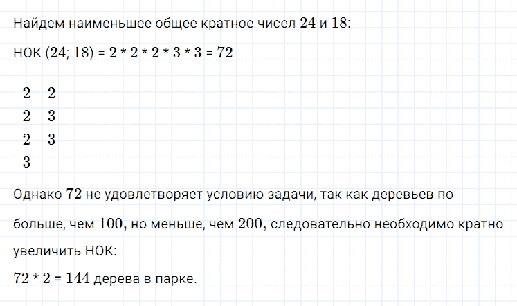 ГДЗ по алгебре 7 класс Мерзляк, Полонский, Якир номер 349
