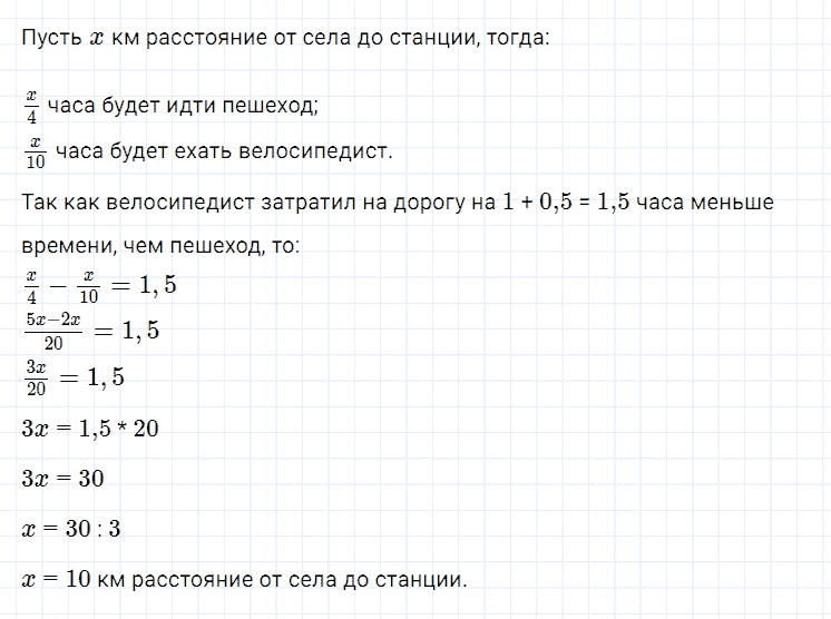 ГДЗ по алгебре 7 класс Мерзляк, Полонский, Якир номер 350