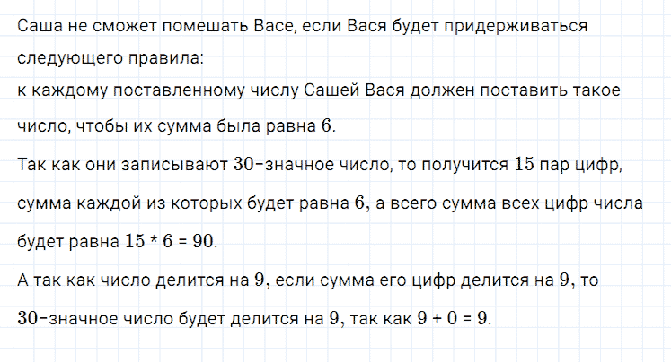 ГДЗ по алгебре 7 класс Мерзляк, Полонский, Якир номер 354