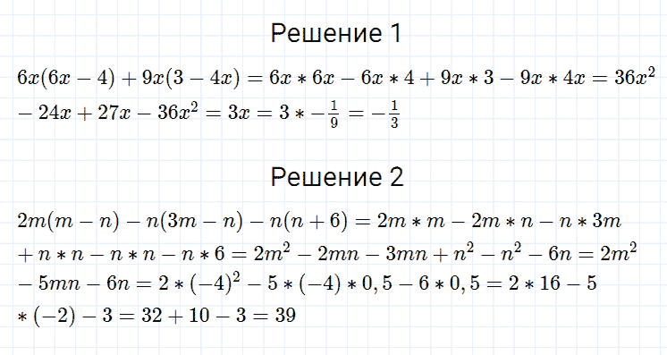 ГДЗ по алгебре 7 класс Мерзляк, Полонский, Якир номер 360