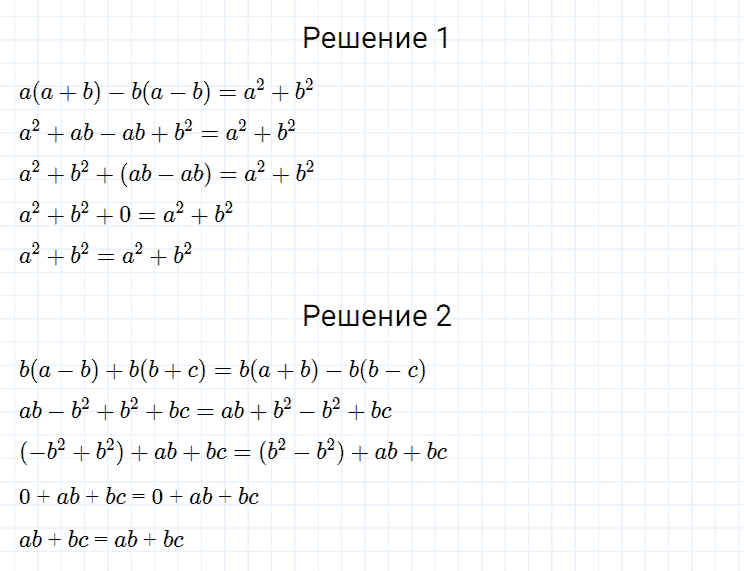 ГДЗ по алгебре 7 класс Мерзляк, Полонский, Якир номер 364