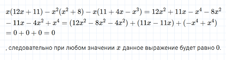 ГДЗ по алгебре 7 класс Мерзляк, Полонский, Якир номер 366