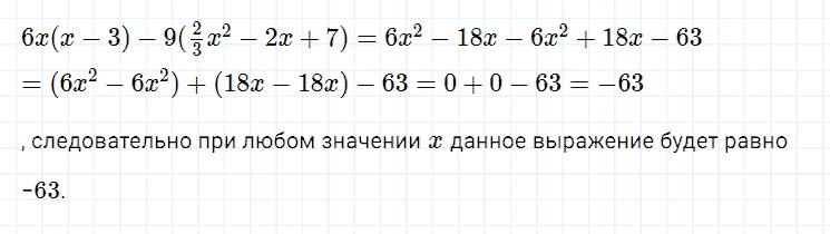 ГДЗ по алгебре 7 класс Мерзляк, Полонский, Якир номер 367