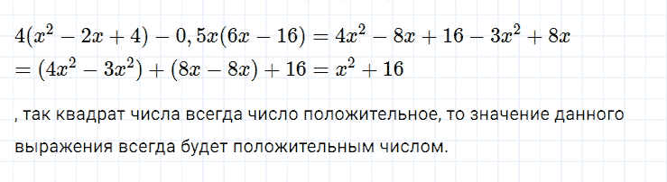 ГДЗ по алгебре 7 класс Мерзляк, Полонский, Якир номер 368