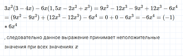 ГДЗ по алгебре 7 класс Мерзляк, Полонский, Якир номер 369
