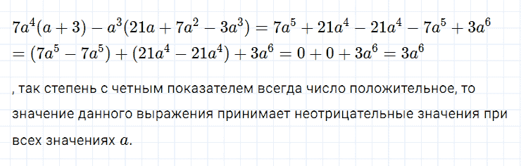 ГДЗ по алгебре 7 класс Мерзляк, Полонский, Якир номер 370