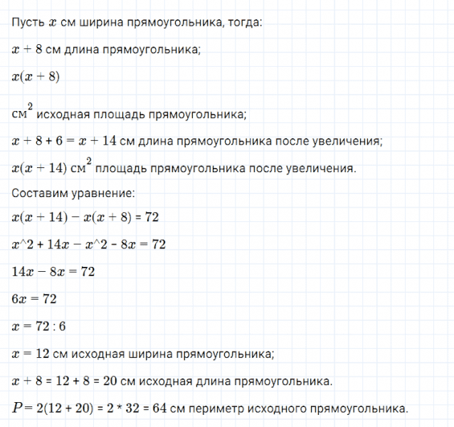 ГДЗ по алгебре 7 класс Мерзляк, Полонский, Якир номер 379