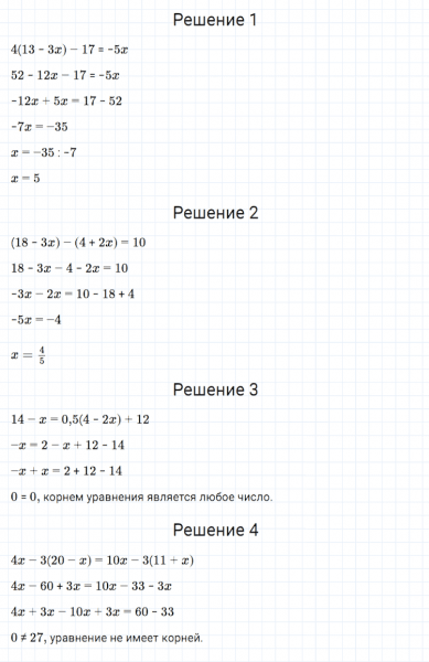 ГДЗ по алгебре 7 класс Мерзляк, Полонский, Якир номер 38