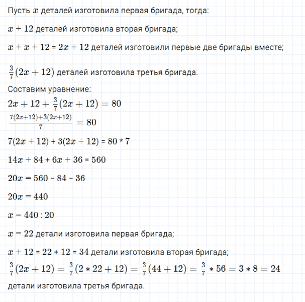 ГДЗ по алгебре 7 класс Мерзляк, Полонский, Якир номер 381