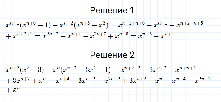 ГДЗ по алгебре 7 класс Мерзляк, Полонский, Якир номер 382