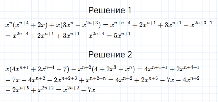 ГДЗ по алгебре 7 класс Мерзляк, Полонский, Якир номер 383