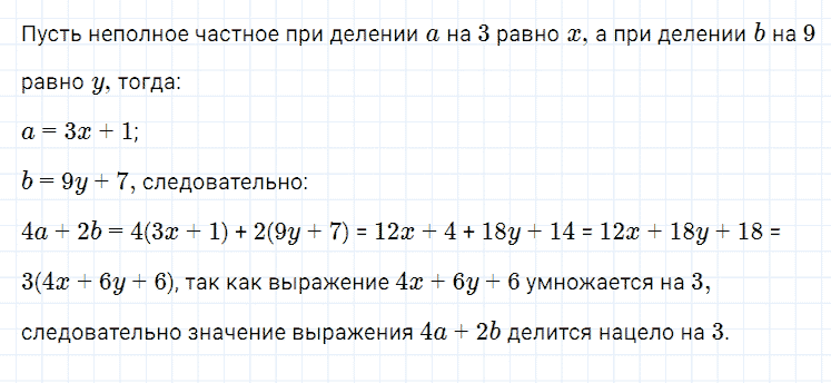 ГДЗ по алгебре 7 класс Мерзляк, Полонский, Якир номер 384