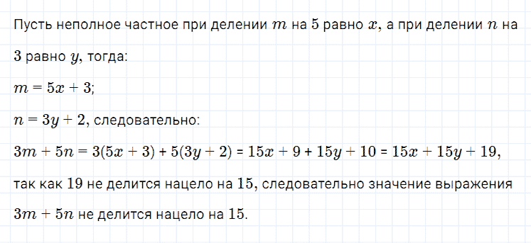 ГДЗ по алгебре 7 класс Мерзляк, Полонский, Якир номер 385