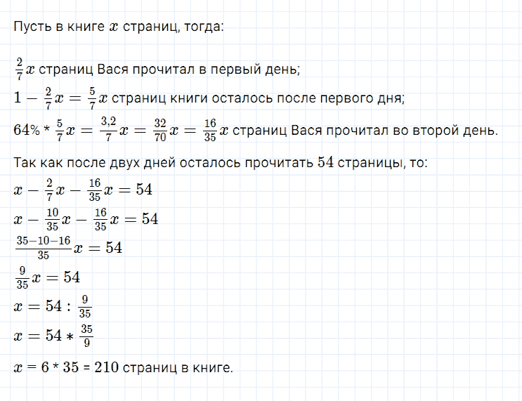 ГДЗ по алгебре 7 класс Мерзляк, Полонский, Якир номер 387