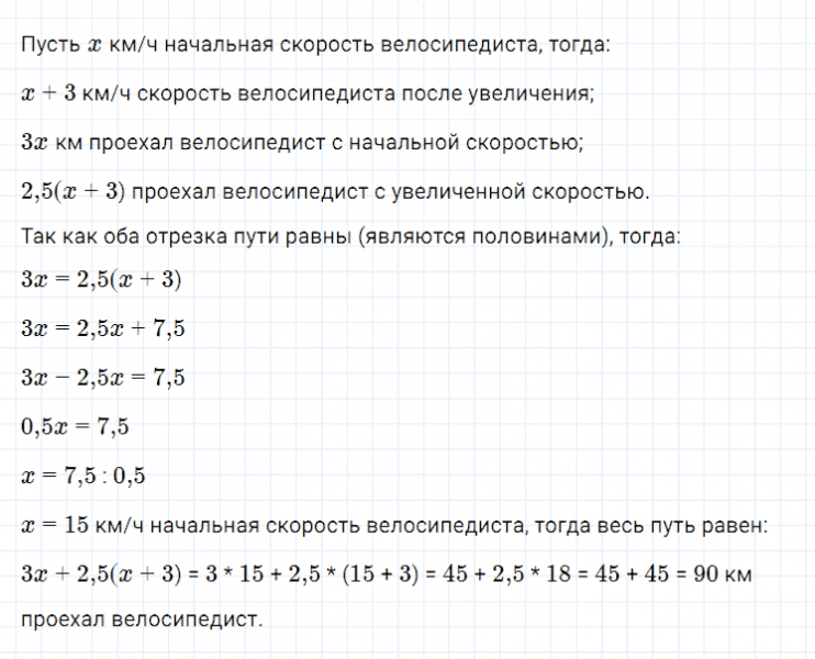 ГДЗ по алгебре 7 класс Мерзляк, Полонский, Якир номер 389