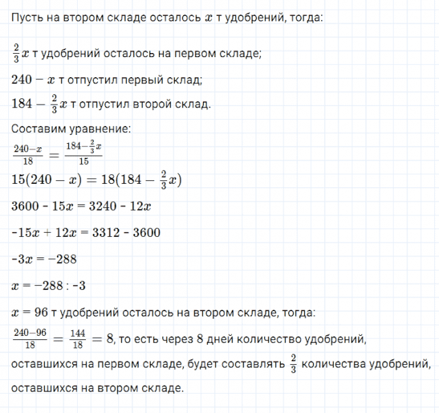 ГДЗ по алгебре 7 класс Мерзляк, Полонский, Якир номер 390