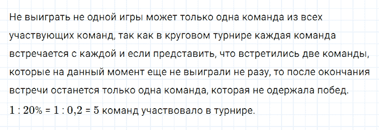 ГДЗ по алгебре 7 класс Мерзляк, Полонский, Якир номер 391