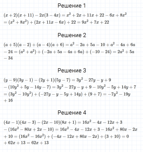 ГДЗ по алгебре 7 класс Мерзляк, Полонский, Якир номер 394