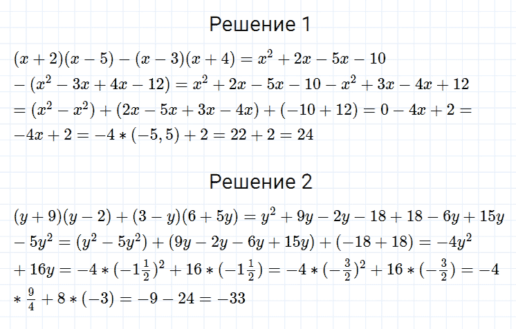 ГДЗ по алгебре 7 класс Мерзляк, Полонский, Якир номер 396