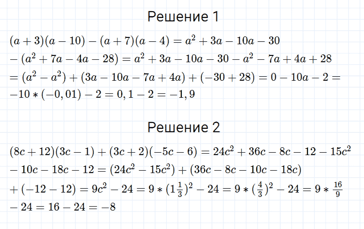 ГДЗ по алгебре 7 класс Мерзляк, Полонский, Якир номер 397