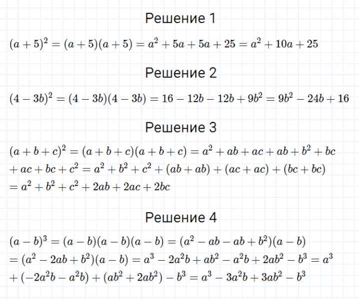 ГДЗ по алгебре 7 класс Мерзляк, Полонский, Якир номер 402