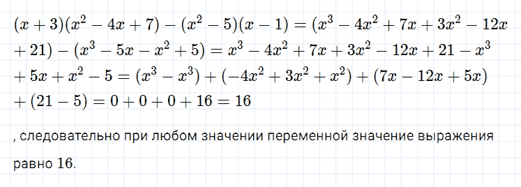 ГДЗ по алгебре 7 класс Мерзляк, Полонский, Якир номер 403