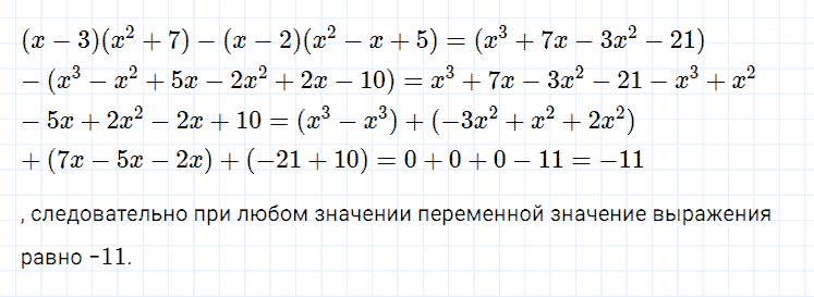ГДЗ по алгебре 7 класс Мерзляк, Полонский, Якир номер 404