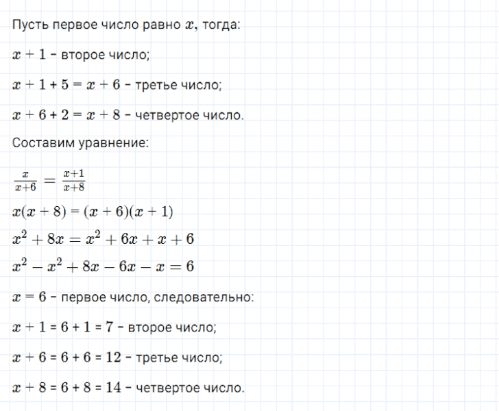 ГДЗ по алгебре 7 класс Мерзляк, Полонский, Якир номер 405