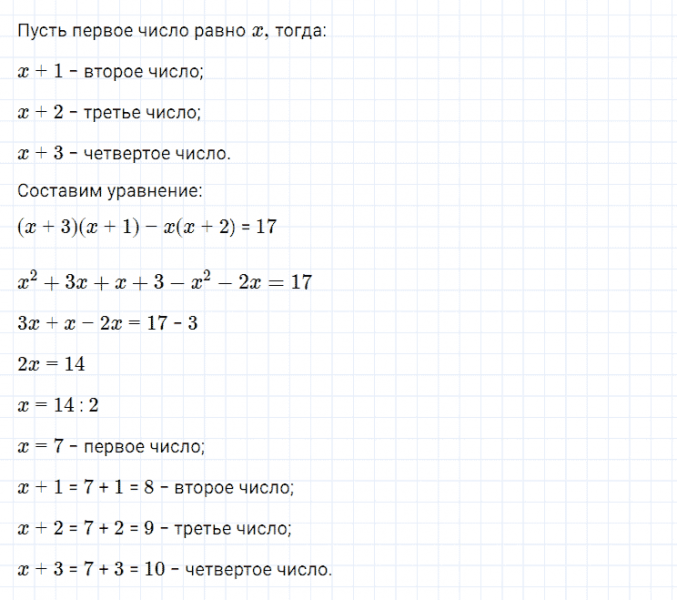 ГДЗ по алгебре 7 класс Мерзляк, Полонский, Якир номер 407