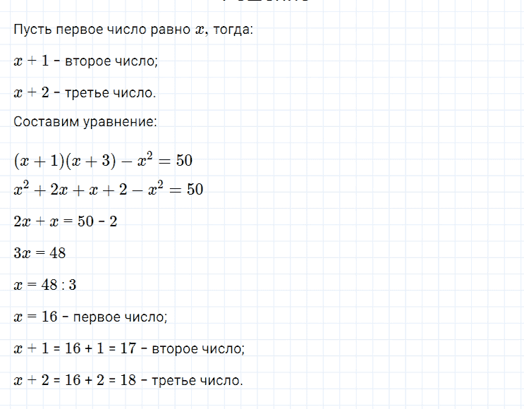 ГДЗ по алгебре 7 класс Мерзляк, Полонский, Якир номер 408