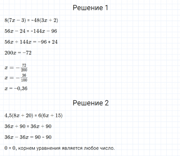 ГДЗ по алгебре 7 класс Мерзляк, Полонский, Якир номер 41