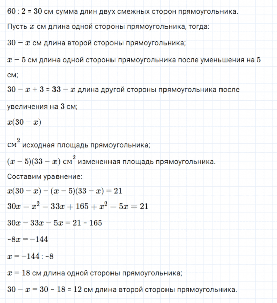 ГДЗ по алгебре 7 класс Мерзляк, Полонский, Якир номер 410