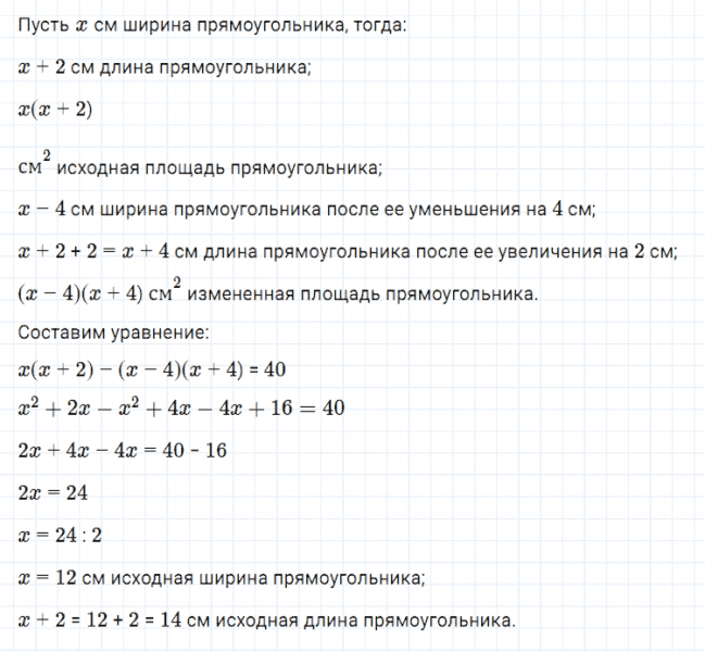 ГДЗ по алгебре 7 класс Мерзляк, Полонский, Якир номер 411