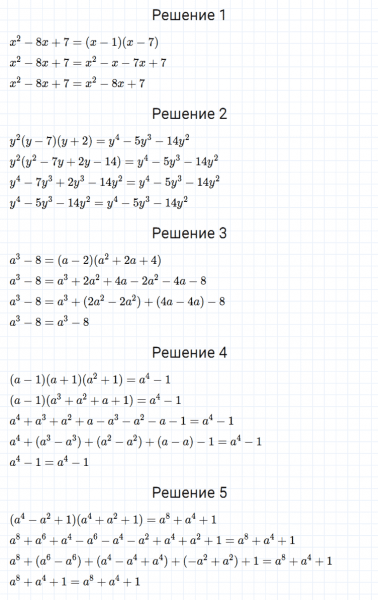 ГДЗ по алгебре 7 класс Мерзляк, Полонский, Якир номер 412