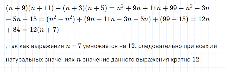 ГДЗ по алгебре 7 класс Мерзляк, Полонский, Якир номер 414