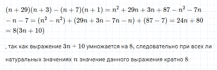 ГДЗ по алгебре 7 класс Мерзляк, Полонский, Якир номер 415