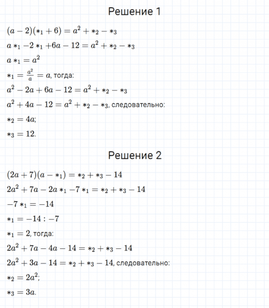 ГДЗ по алгебре 7 класс Мерзляк, Полонский, Якир номер 416