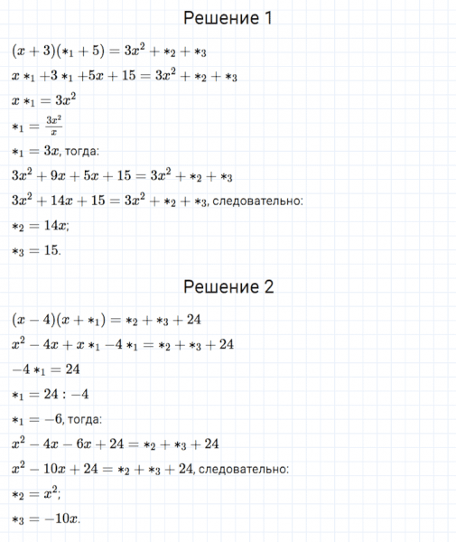ГДЗ по алгебре 7 класс Мерзляк, Полонский, Якир номер 417