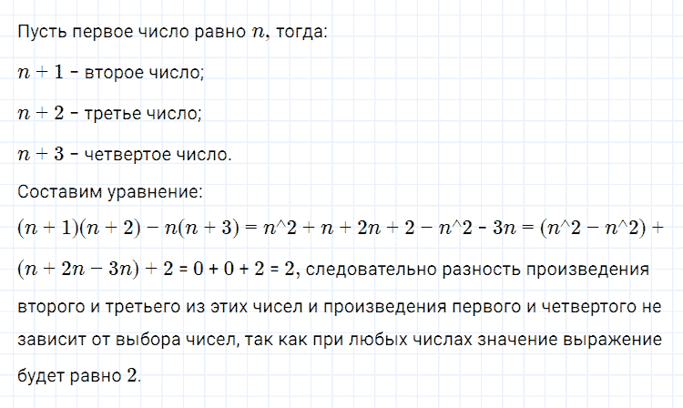 ГДЗ по алгебре 7 класс Мерзляк, Полонский, Якир номер 418