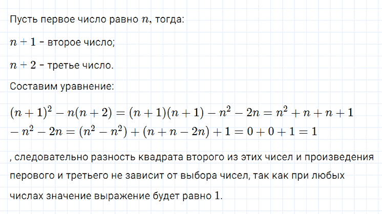 ГДЗ по алгебре 7 класс Мерзляк, Полонский, Якир номер 419