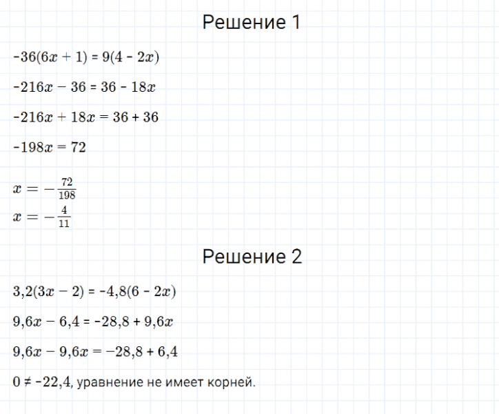 ГДЗ по алгебре 7 класс Мерзляк, Полонский, Якир номер 42
