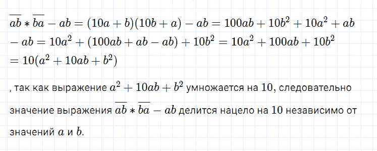 ГДЗ по алгебре 7 класс Мерзляк, Полонский, Якир номер 420